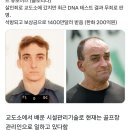 미국에서 억울하게 37년간 옥살이한 사람... 이미지