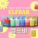 바바전자담배 이미지
