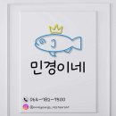 민경식당 이미지