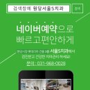 서울큰사랑치과의원 이미지