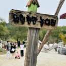 다다목장 이미지