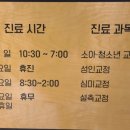 함께웃는치과교정과치과의원 이미지