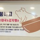붐비고순대국&감자탕 네이버블로그