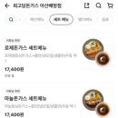 최고당돈가스아산배방점