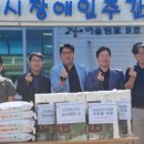 동해시장애인주간보호소 | 강원특별자치도 감사위원회, 추석맞아 위문활동 펼쳐