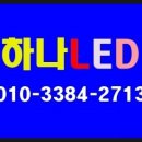 Led전광판#전자담배 이미지