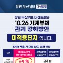 창원시외버스터미널 옆 이미지