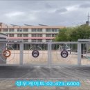 서울마천초등학교 이미지