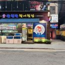 성수횟집 이미지