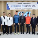 부산제주도민회 이미지