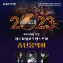 아듀2023송년음악회 네이버블로그
