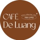 카페드루앙