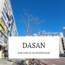 독서코칭책나무다산한강독서학원 | 다산지금지구 11자상가 상권.상가정리하였습니다 : 아인시티2