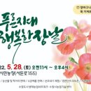 푸른행복농장 이미지