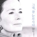 눈부시다