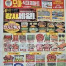 모아식자재마트 이미지