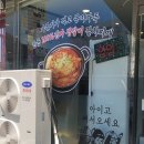 바른생갈비 | 포항양덕맛집 바른 생갈비 김치찌개 &amp; 청년 낙곱새 후기