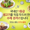 돈까스클럽 부천오정점 이미지