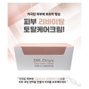 디알메딕스 이미지