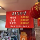 짬뽕김선생 - 안성시 | 짬뽕김선생
