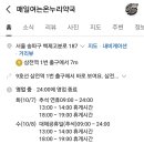 송파온누리약국 이미지