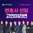 울산교통사고변호사선임, 교통사고 가해자 피의자라면 살펴보세요! 이미지
