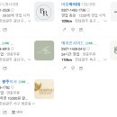 사이드 | [w.1] wedding. 준비 [축의대업체] - 메리온사이드 계약후기 짝궁코드[2707243115]