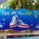 대한 명인세탁 이미지