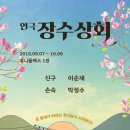 연극 장수상회 이미지