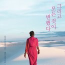 임사인 | [독서/에세이] 인도 여성의 임사체험 이야기, &#34;그리고 모든 것이 변했다&#34;