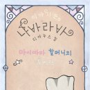 마시따루 이미지