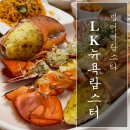 엘케이키친 이미지