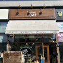 빵재료집 | 파주 운정, 동패동 맛집 브런치 베이커리 집 인기 빵 후기, 블랑제리탄