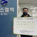 에스엘텍 한국공보뉴스