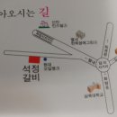 석정갈비 이미지