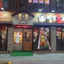 역전할머니맥주 이미지