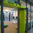 도봉구청사 행복작은도서관 이미지