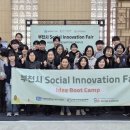 CAMP INNOVATION 이미지