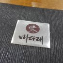 미다래 강남구청점 네이버블로그