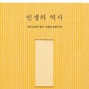 역사책 다시 읽기 이미지