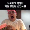 왕도반점 | [게임 일기] 포장마차 시뮬레이터 - 6.5달러로 진순 팔아 부자되는 프로젝트