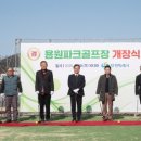 용원파크 미디어투데이