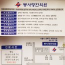 봉사당한의원 이미지