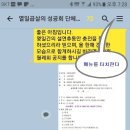 단체 카카오톡으로 투표하기 ∼ 이미지