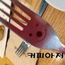 커피아저C