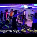 파란점핑