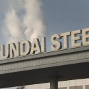 현대제철 이미지