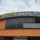 은어송이테마공원 이미지