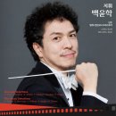 [2월 24일] 클래식, 영화를 만나다 이미지