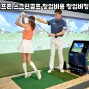 광양골프존 네이버블로그
